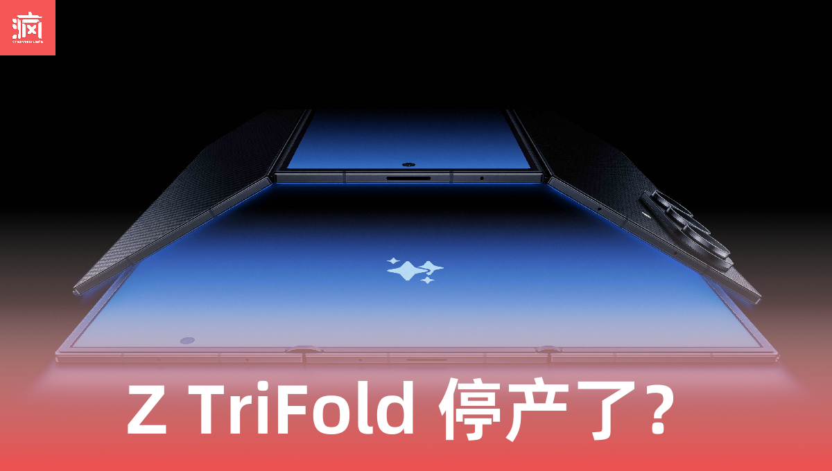 三星三折屏神机惊传停产！发布 3 个月就拉完了？大马粉丝别等了！