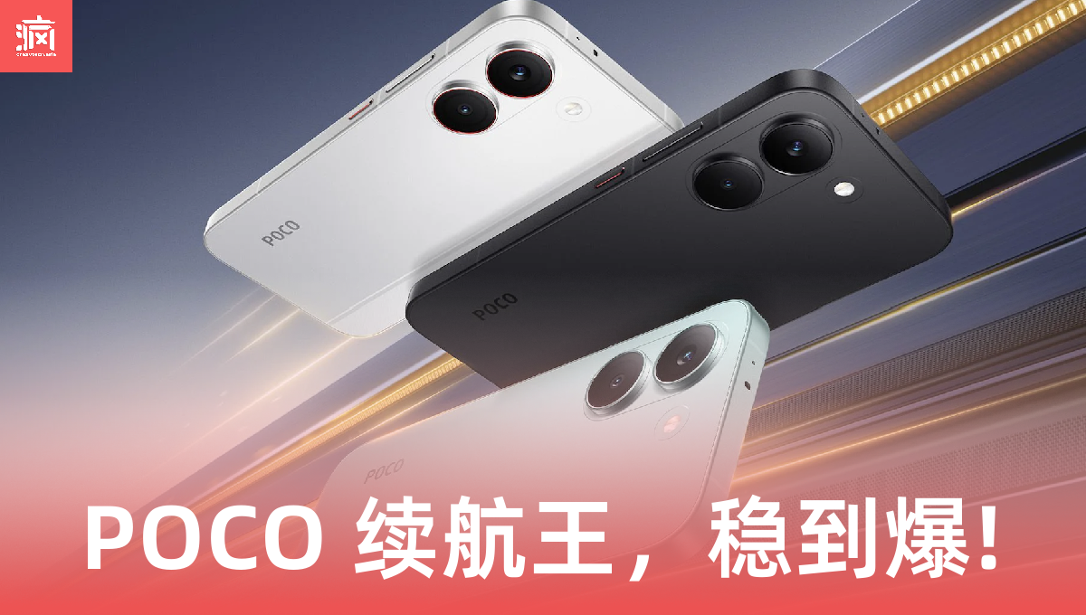 POCO X8 Pro 系列大马正式发布！RM1,299 起直接拉满，8500mAh 电池是要玩到明年？