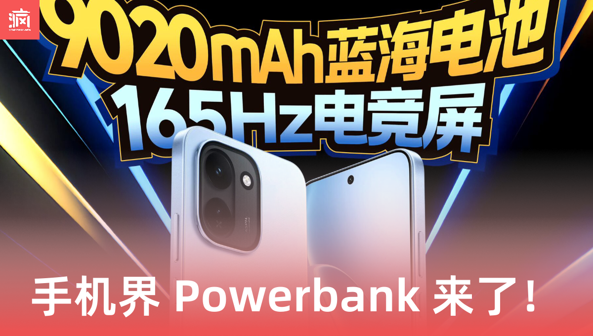 双机齐发！iQOO Z11 / Z11x 规格全泄露，这种电池容量是要卷死谁？