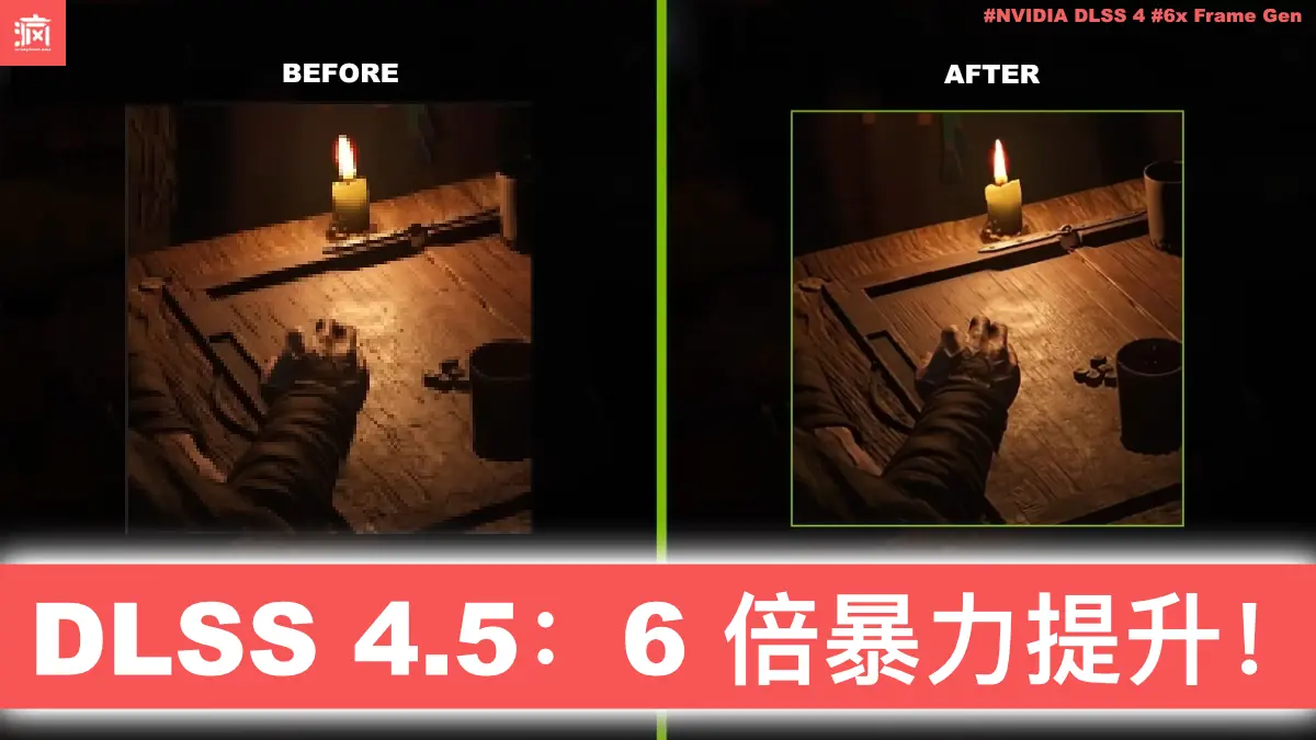 不用换卡也能白嫖 6 倍帧数？！NVIDIA DLSS 4.5震撼登场，大马玩家准备好更新驱动！